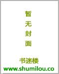 将军之妻不可欺