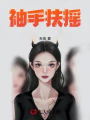 袖手扶摇林凡陈嘉仪