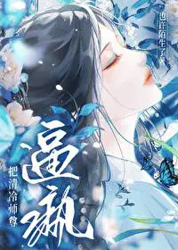 把清冷师尊逼疯