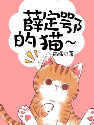 薛定谔的猫